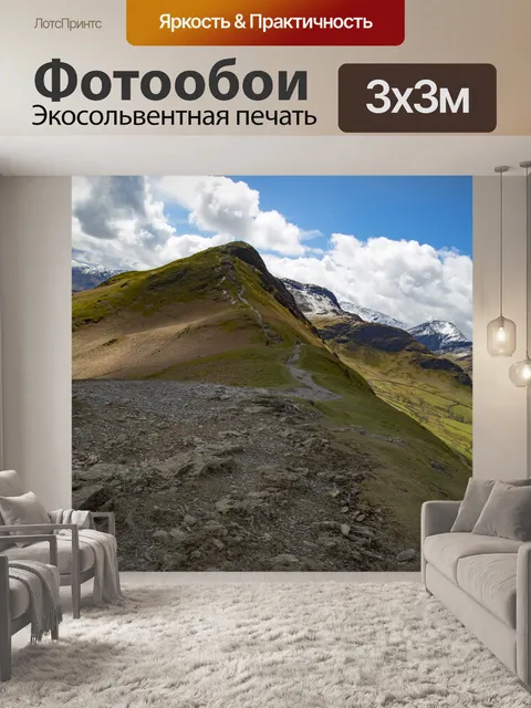 Фотообои Английский Lake District