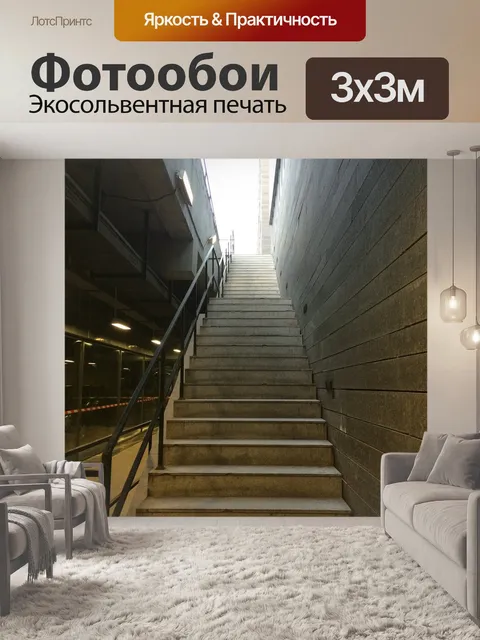 Фотообои Здание