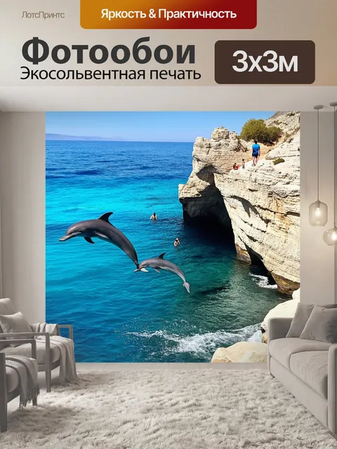 Фотообои греция — уникальные скальные образования