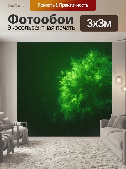 Фотообои Абстракция