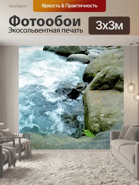 Фотообои Гималайский заводи 18