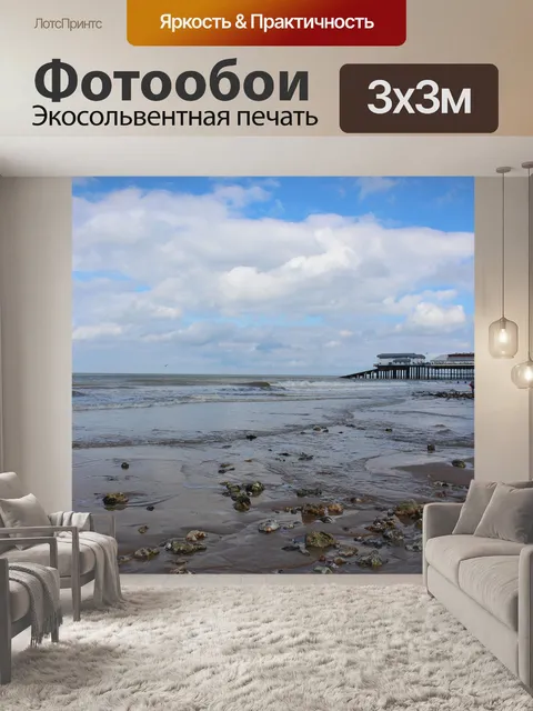 Фотообои Вода