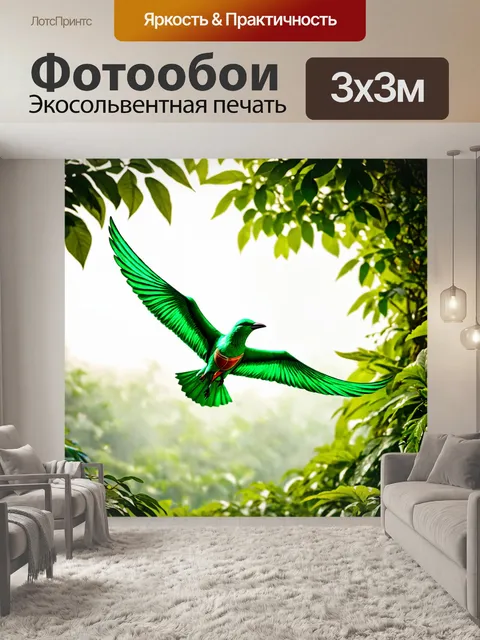 Фотообои зеленые в стиле стимпанк с яркими механическими птицами, летающими среди густой зелени