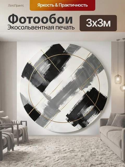 Фотообои Абстрактные мазки с золотыми линиями