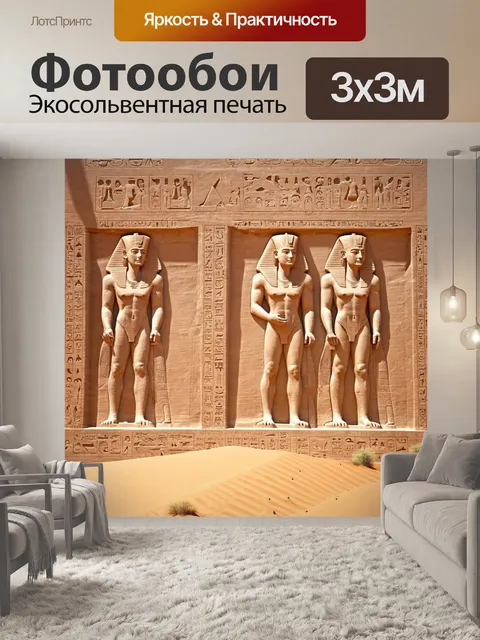Фотообои египет в стиле романтизм, образы древних богов на фоне гармоничного пейзажа пустыни
