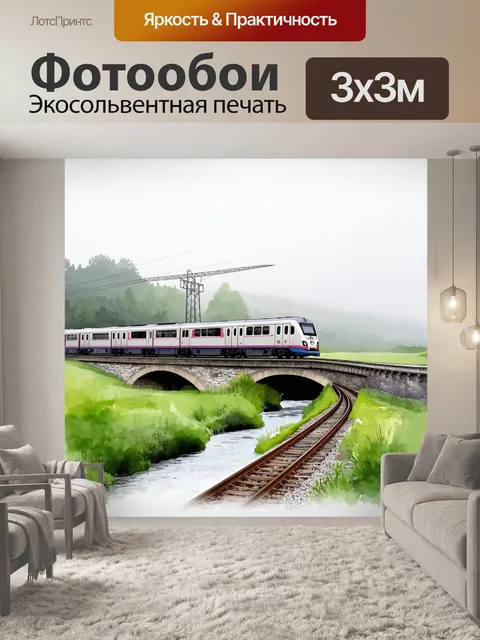 Фотообои утренний туман над рельсами с электричкой, медленно проезжающей по мосту, окруженном зелеными лугами и речками