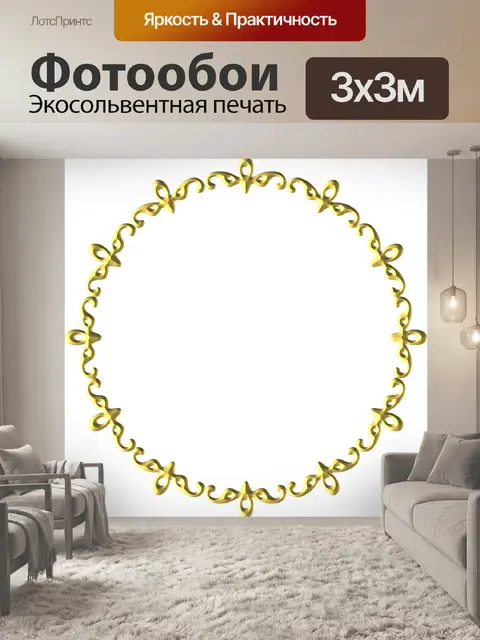 Фотообои Золото