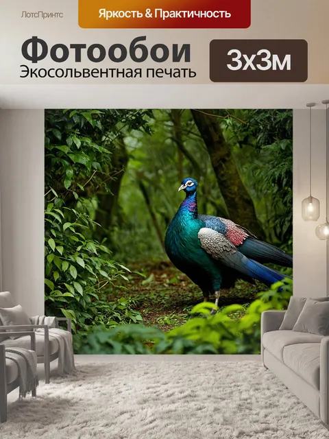 Фотообои в густом лесу гваделупы цесарки скрываются среди листвы