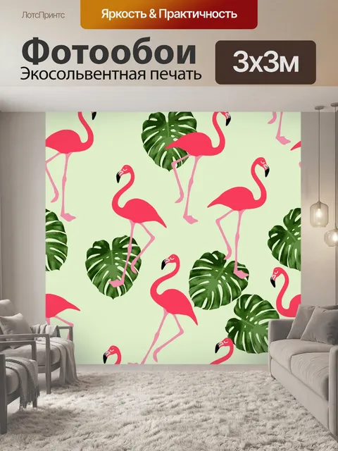 Фотообои Бесшовный фон из фламинго