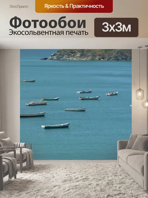 Фотообои Пляж