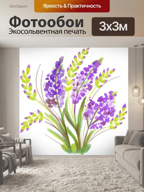 Фотообои Акварель цветок