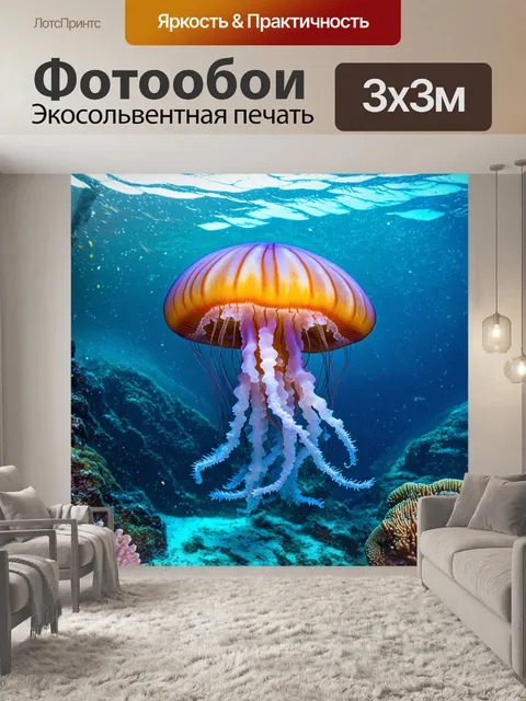 Фотообои море в стиле научная фантастика