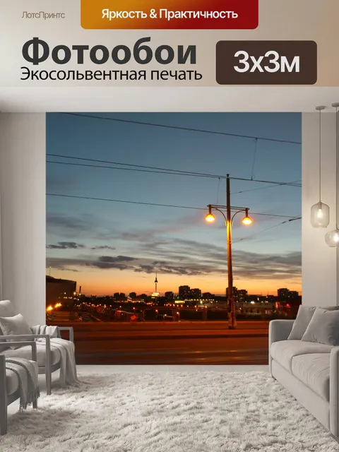 Фотообои Берлин