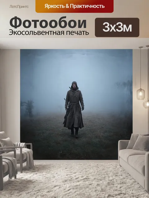 Фотообои **реалистичное изображение ржанки в утреннем тумане
