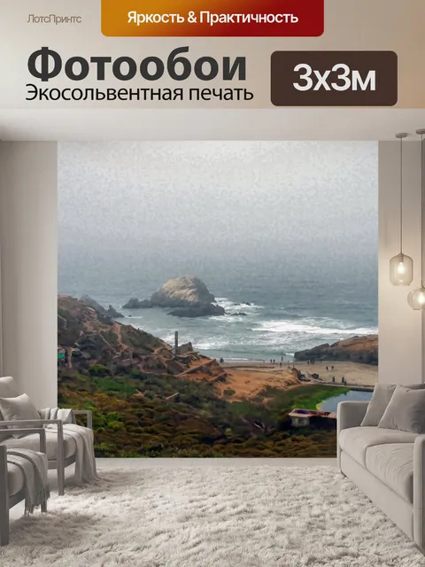 Фотообои Пейзаж сутра