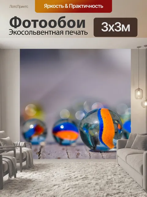 Фотообои Стеклянные шары