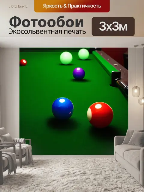 Фотообои бильярдный стол, погружённый в атмосферу вечеринки со светящимися шарами и зелёными огнями