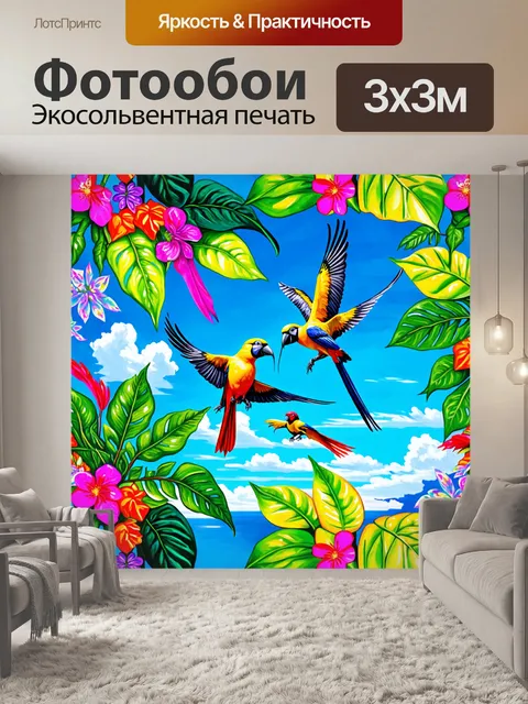 Фотообои паттерн с изображением тропических птиц