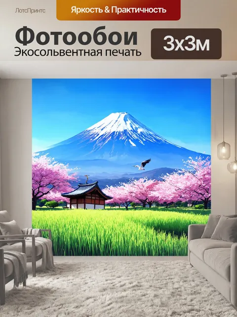 Фотообои япония: на фоне спокойного утреннего неба