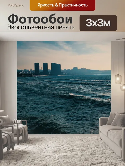 Фотообои Китай