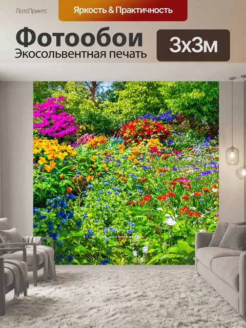 Фотообои секретный сад с великолепными цветами