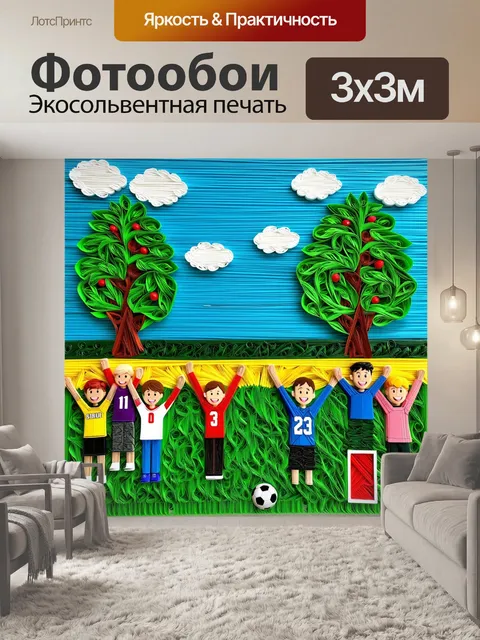 Фотообои пейзаж в стиле бумажный квиллинг