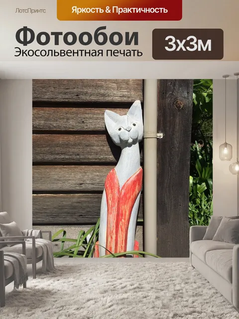 Фотообои Древесина