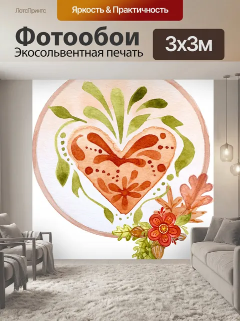 Фотообои Цветочный