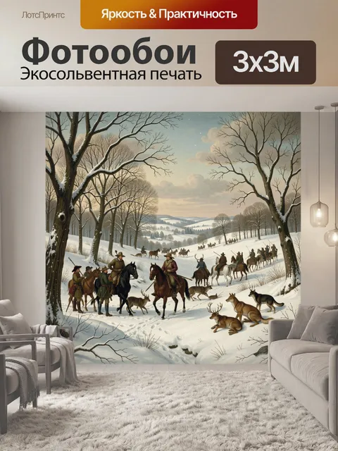 Фотообои Зимний караван в лесу