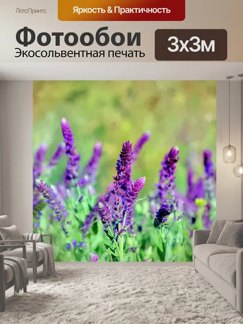 Фотообои Цветы