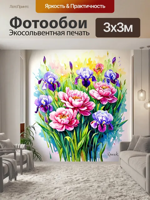 Фотообои цветочная с яркими пионами и ирисами
