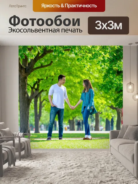 Фотообои светлый фон, на котором трогательные моменты дружбы изображены в парке с зелеными деревьями