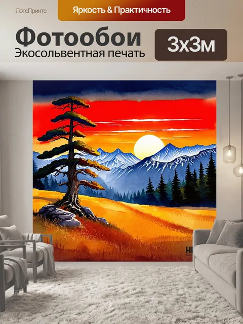 Фотообои вечерний пейзаж гор с ярко-красным закатом на фоне старого дерева