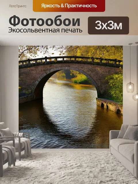 Фотообои утро, старинные мосты, переплетающиеся через тихую реку