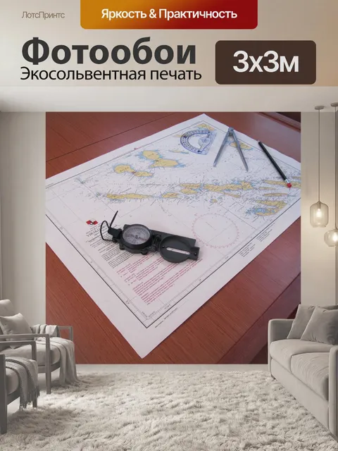 Фотообои Карта