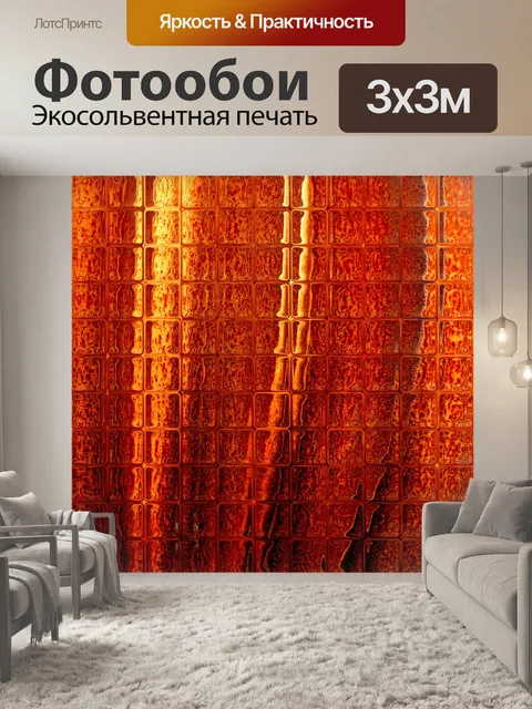 Фотообои Оранжевый фон 2016 (27)