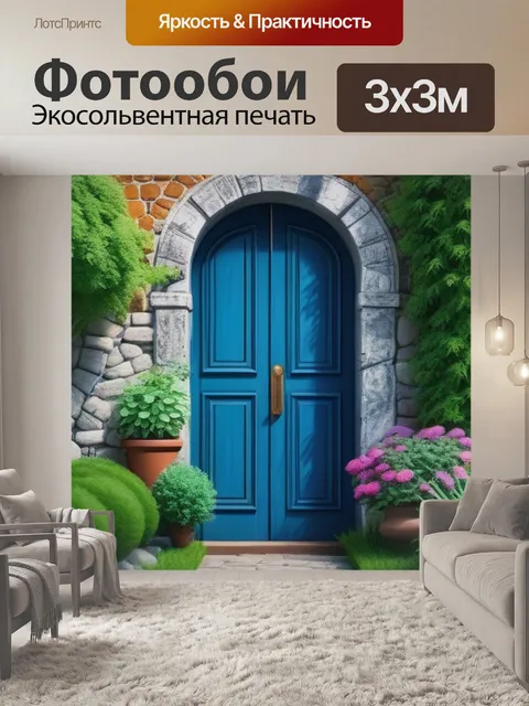 Фотообои задняя дверь с садом, оформленная в деревенском стиле