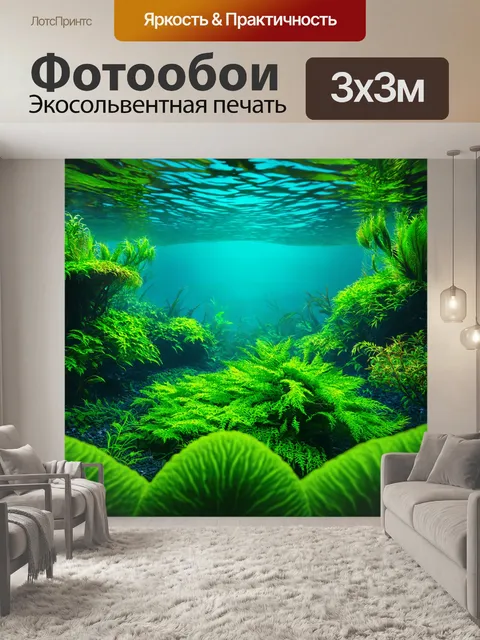 Фотообои зеленые в стиле футуризм, космические элементы природы с фантастическими растениями и морскими пейзажами