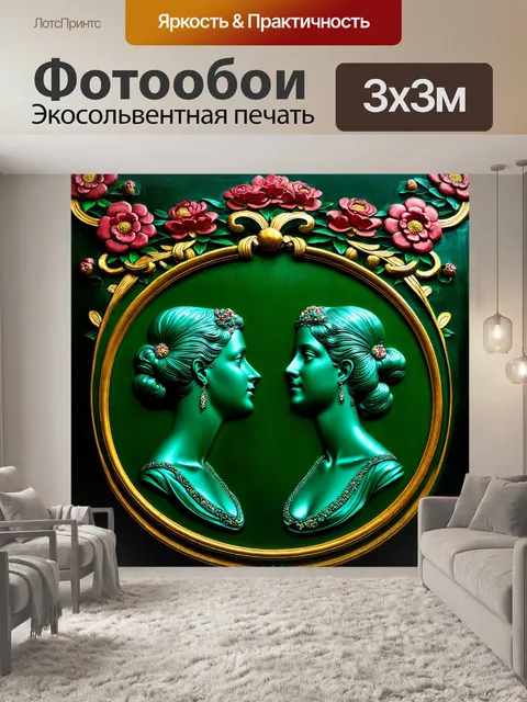 Фотообои зеленые в стиле арт-нуво, с женскими профилями и цветочными узорами, создающими романтическую атмосферу