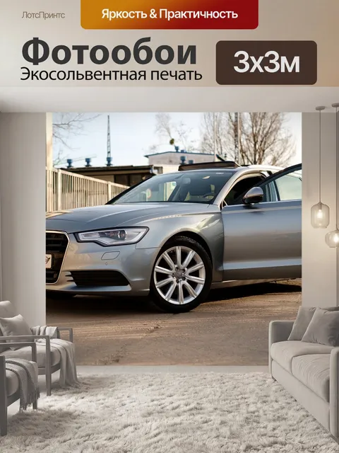 Фотообои Машина