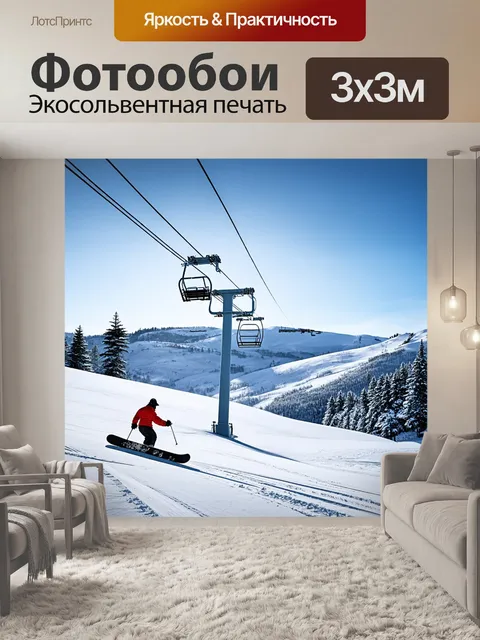 Фотообои зимний пейзаж, на котором величественная кресельная канатная дорога пересекает заснеженные горные склоны