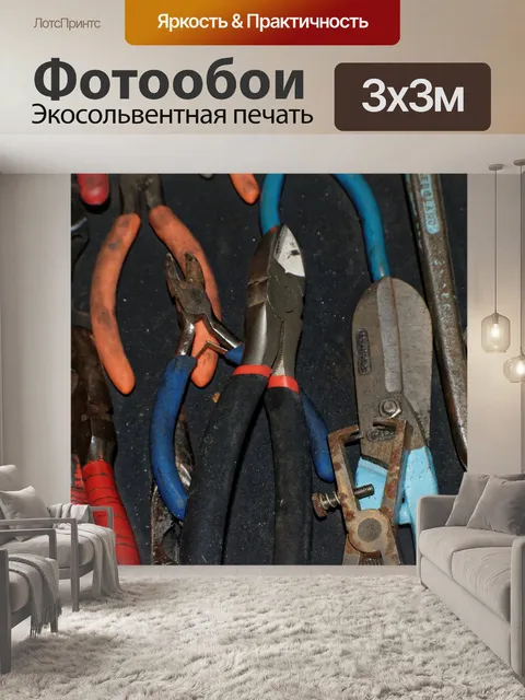 Фотообои Мастерская Инструменты 15