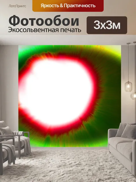 Фотообои Светлый фокус с красным и зеленым