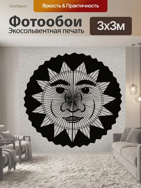 Фотообои Луна и звезды 2