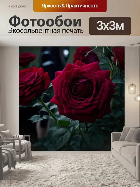 Фотообои розы в стиле готический, с темными силуэтами, проходящими мимо цветущих роз
