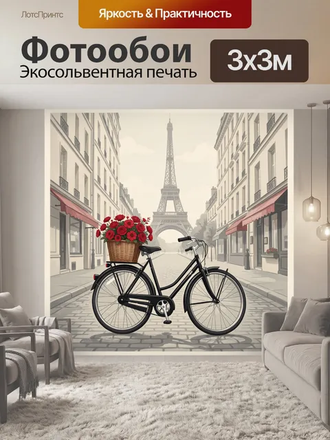 Фотообои Ретро-велосипед с алыми цветами