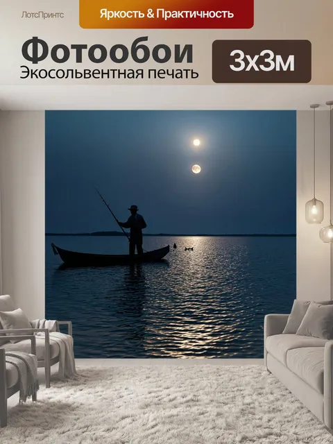 Фотообои вечерний рибалка, где рыбы выбираются на поверхность воды под светом луны, пейзаж в романтическом стиле с…