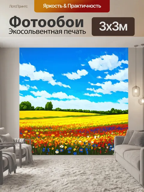 Фотообои пейзаж в стиле рисунка красками