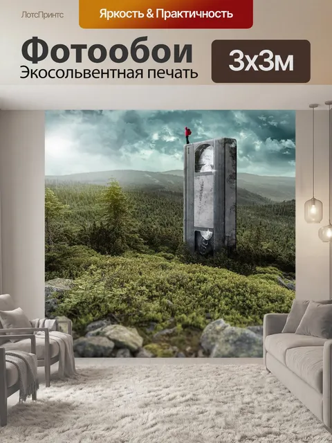 Фотообои Гигант