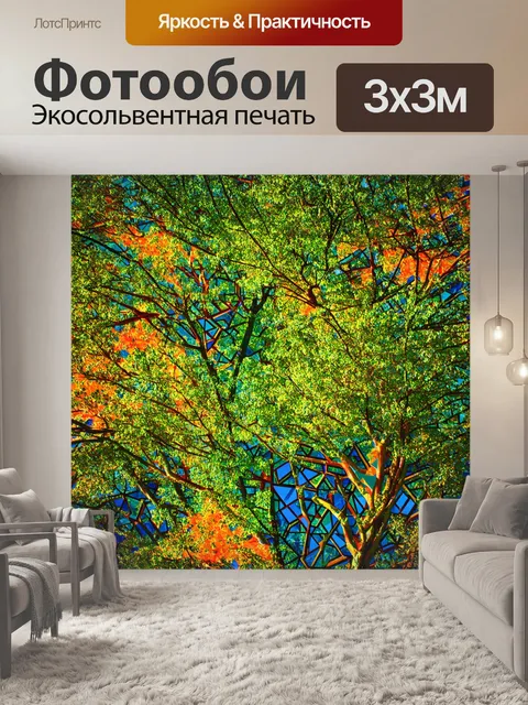 Фотообои природа в стиле абстракции